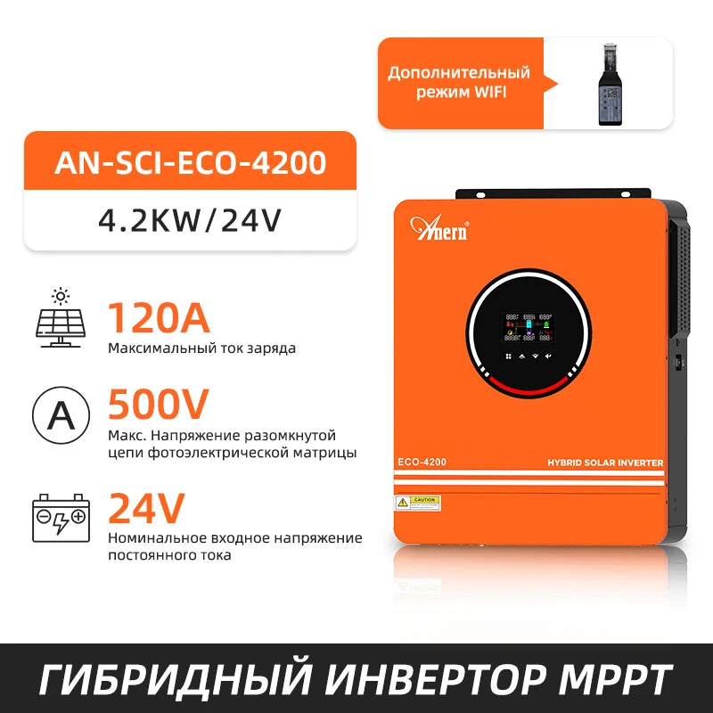 ANERN - 6.2KW 4.2KW Inverter 48V Hybrid Dual Output Off Grid 6200W 4200W Solar Inverters 24V MPPT 120A 230V MAX PV 500Vdc