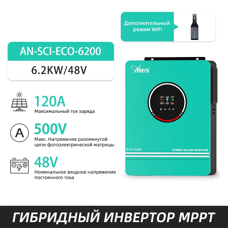 ANERN - 6.2KW 4.2KW Inverter 48V Hybrid Dual Output Off Grid 6200W 4200W Solar Inverters 24V MPPT 120A 230V MAX PV 500Vdc
