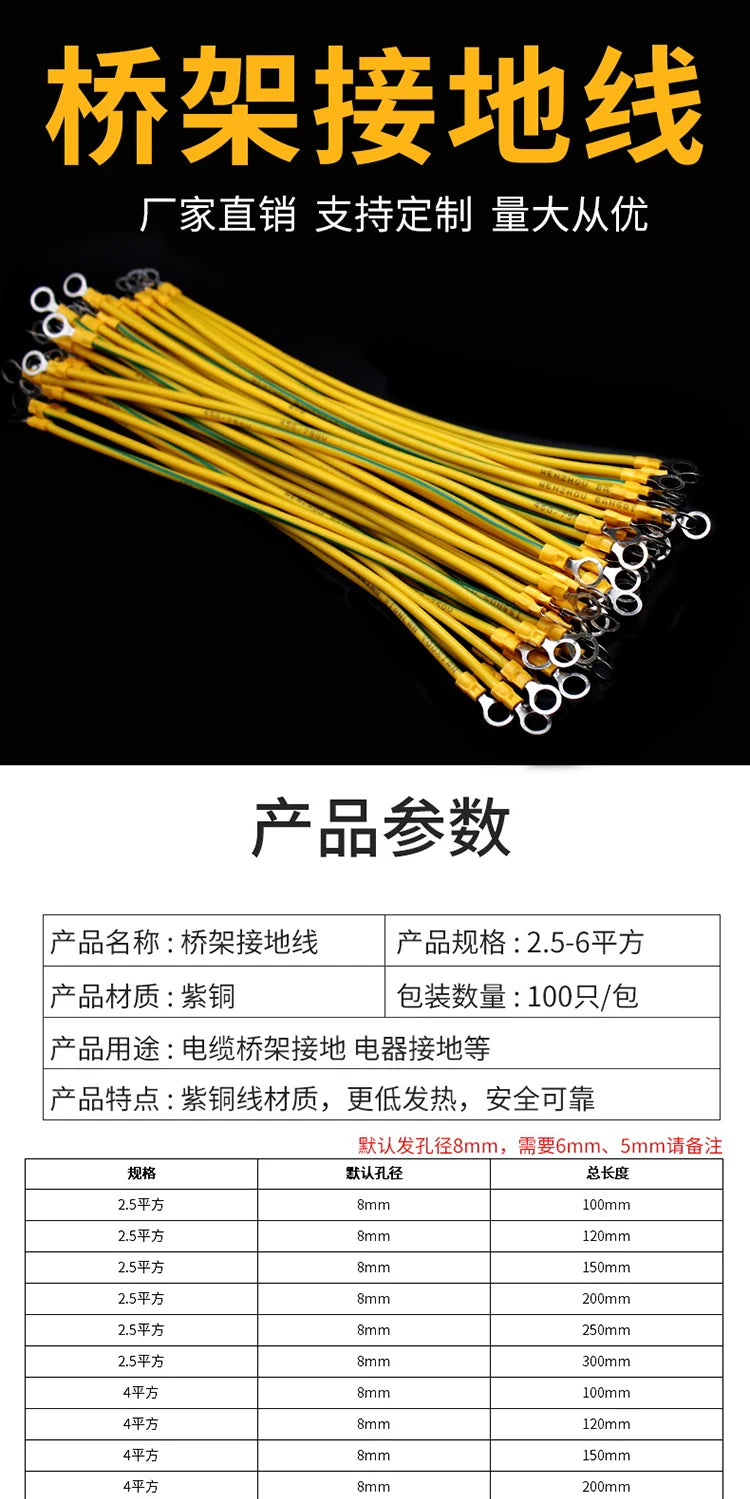 100pcs Copper bridge jumper yellow and green two-color ground wire solar photovoltaic panel ground wire 2.5/4/6 square PRIME RJ SOLAR PH