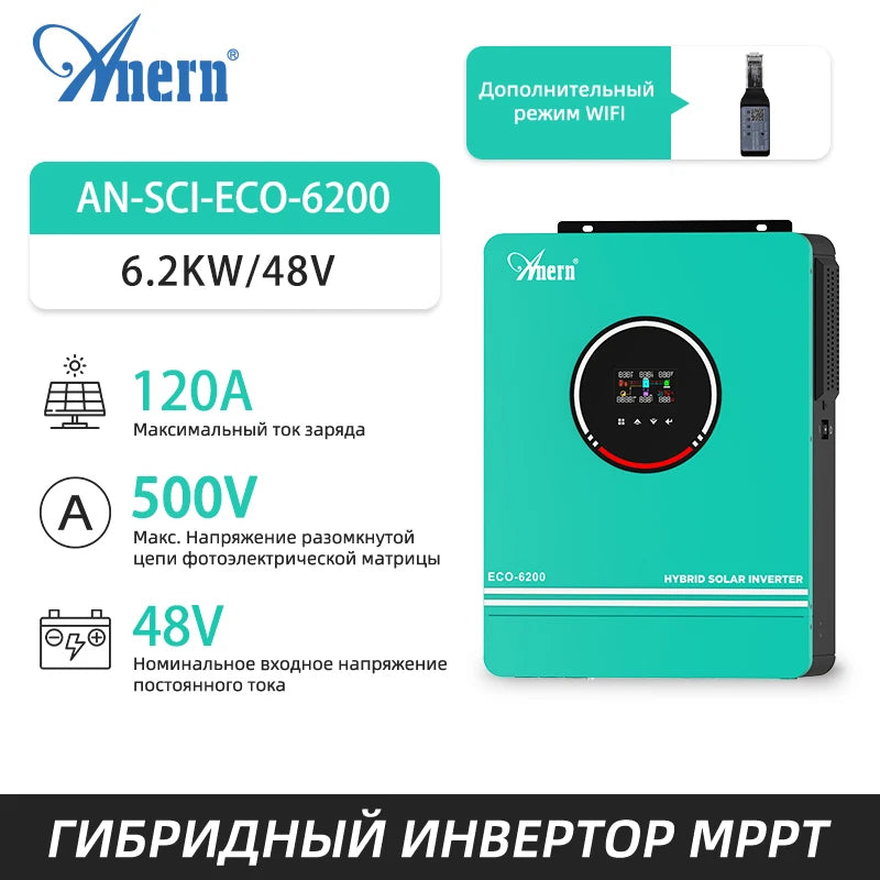 ANERN - 6.2KW 4.2KW Inverter 48V Hybrid Dual Output Off Grid 6200W 4200W Solar Inverters 24V MPPT 120A 230V MAX PV 500Vdc
