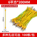 100pcs Copper bridge jumper yellow and green two-color ground wire solar photovoltaic panel ground wire 2.5/4/6 square PRIME RJ SOLAR PH