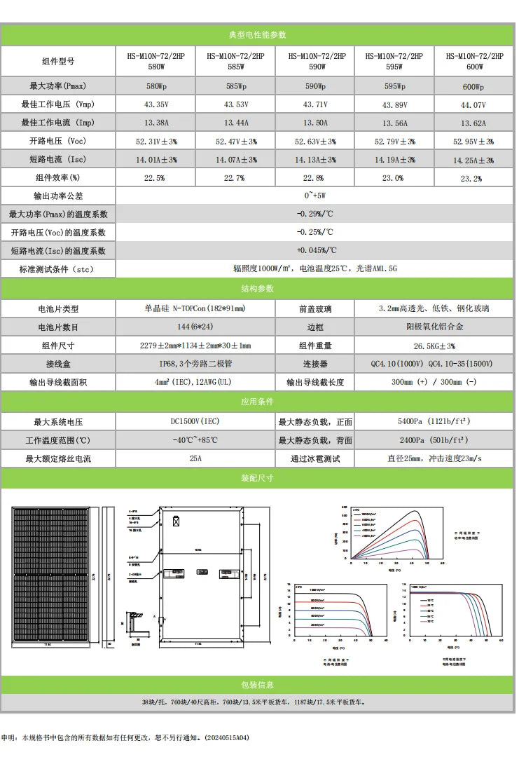 Factory Direct Solar Panels 550W 590W 600W 700W High Efficiency PV Module Chinese Factory Direct Shipping