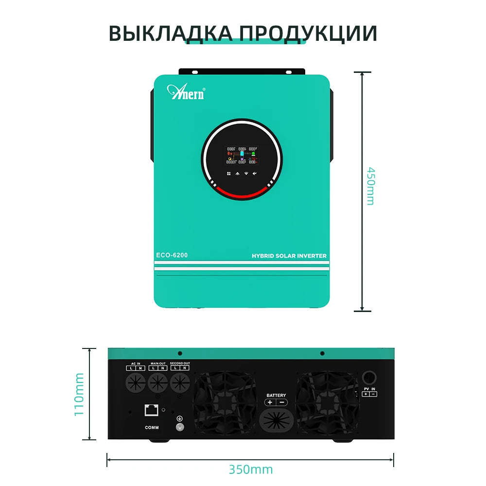 ANERN - 6.2KW 4.2KW Inverter 48V Hybrid Dual Output Off Grid 6200W 4200W Solar Inverters 24V MPPT 120A 230V MAX PV 500Vdc