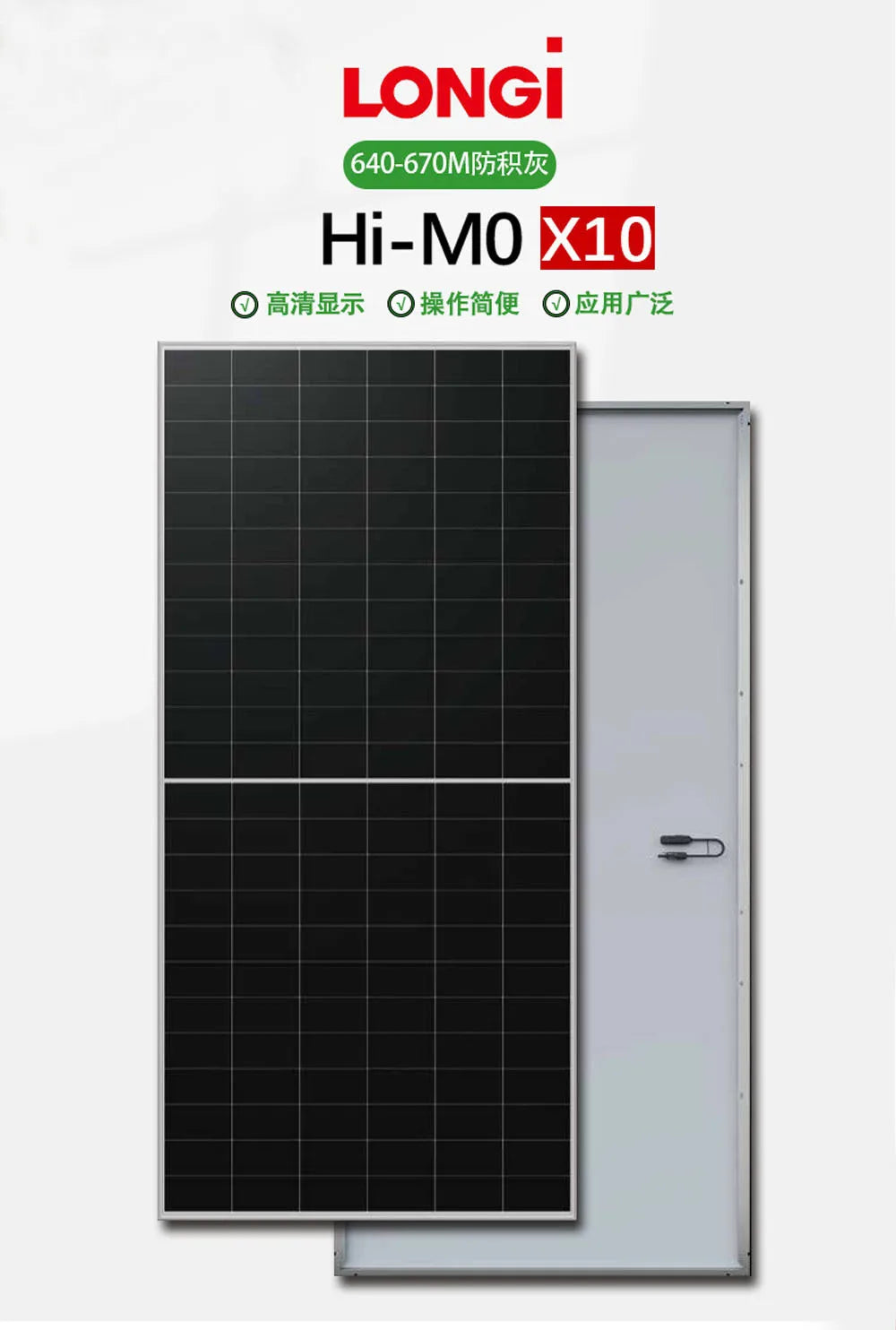 LONGI HI-MO X10 640W 650W 660W 670W Monocrystalline Solar Panel PV Module Residential Commercial Rooftop Ground Mount CE 10-Year Warranty