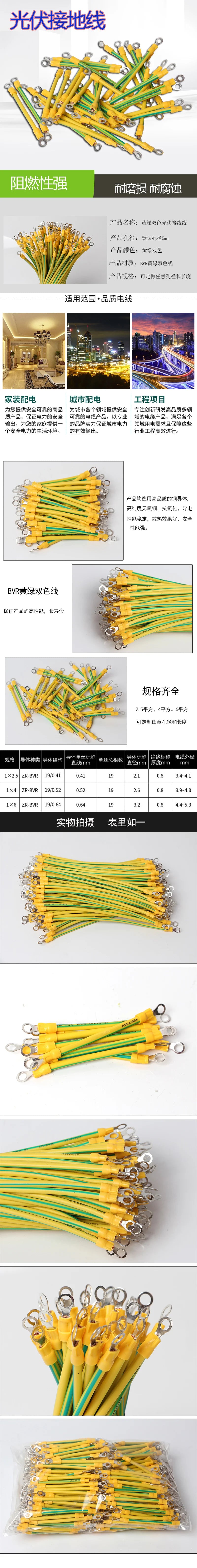 10pcs Solar Photovoltaic Grounding Wire with Terminals 10/12/14AWG BVR Solar Earth Wire Yellow-Green Flexible Copper Earth Cable PRIME RJ SOLAR PH